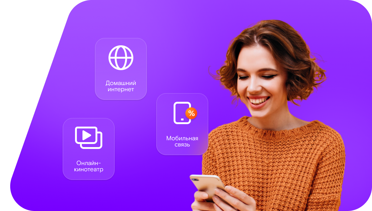 Промо-тарифы Ростелеком в&nbsp;деревня Брюшли (Республика Татарстан)